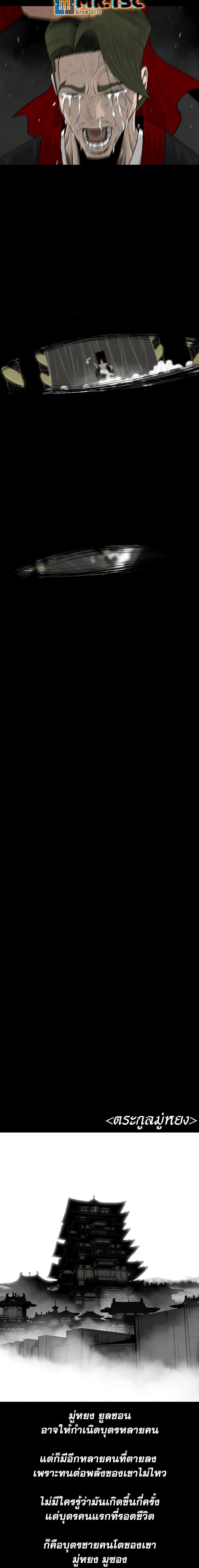 Legend of the Northern Blade Chap 197 - Next Chap 198