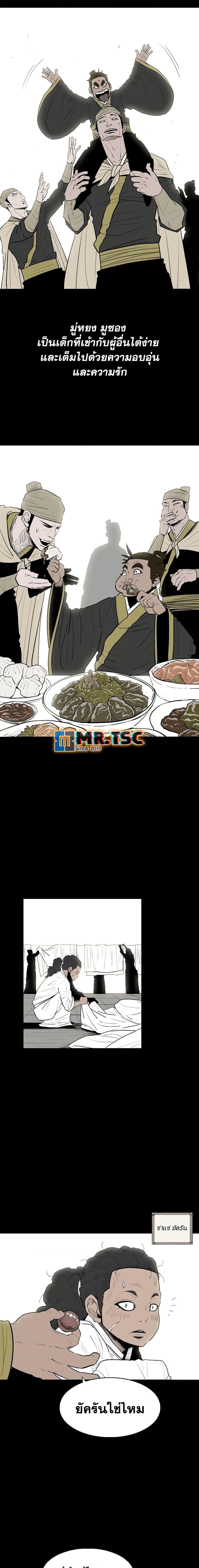 Legend of the Northern Blade Chap 197 - Next Chap 198