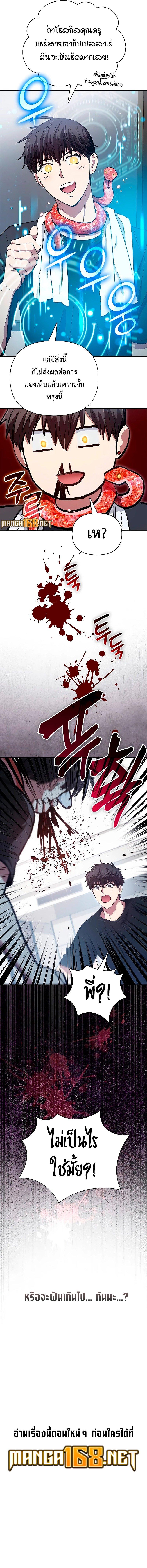 The S-Classes That I Raised Chap 137 - Next Chap 138