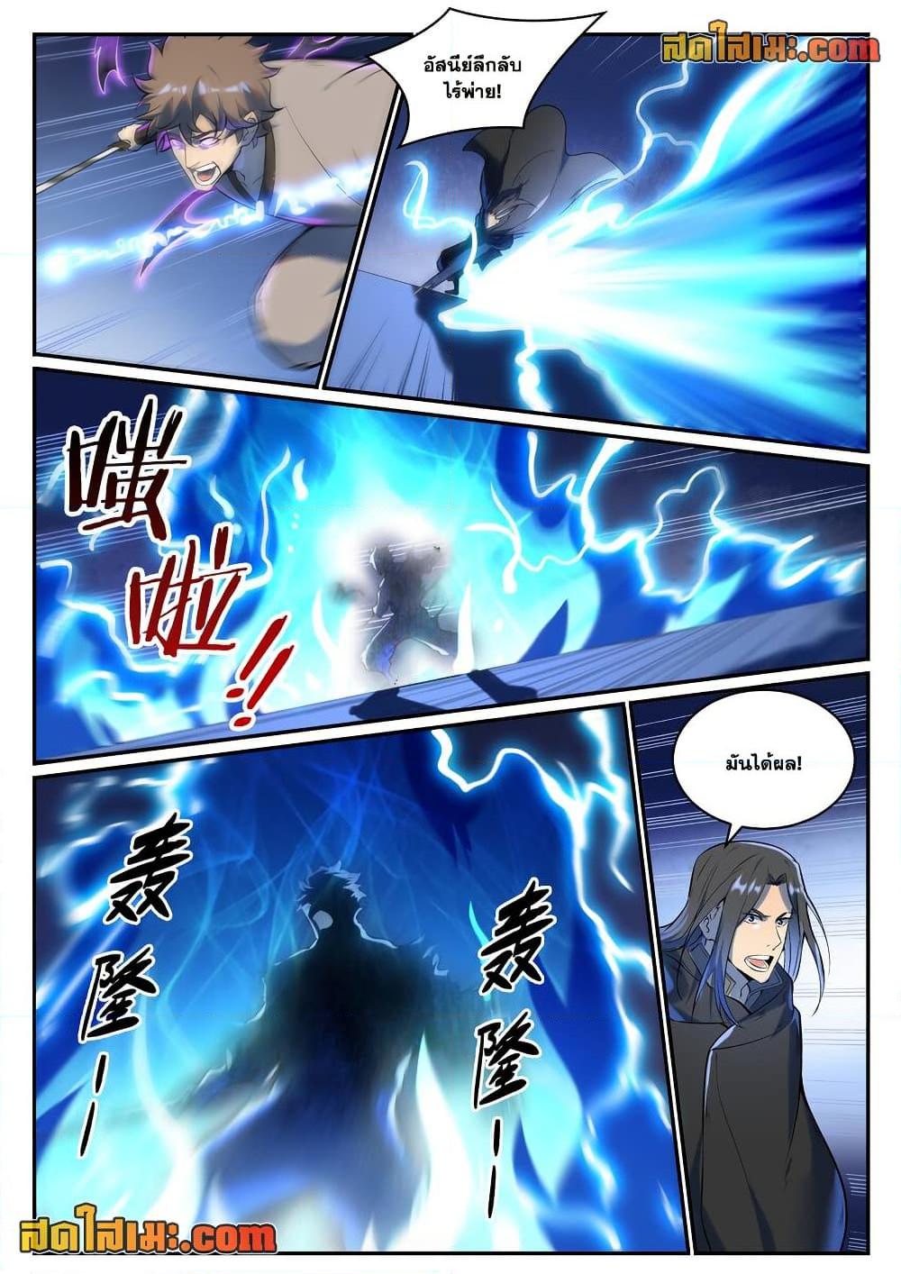 Bailian Chengshen Chap 934 - Next Chap 935