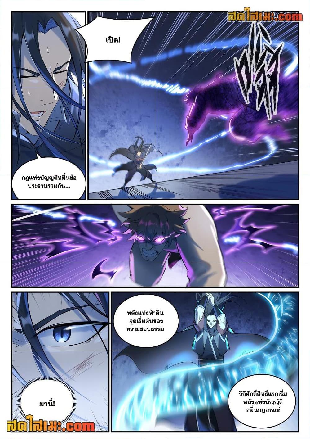 Bailian Chengshen Chap 934 - Next Chap 935