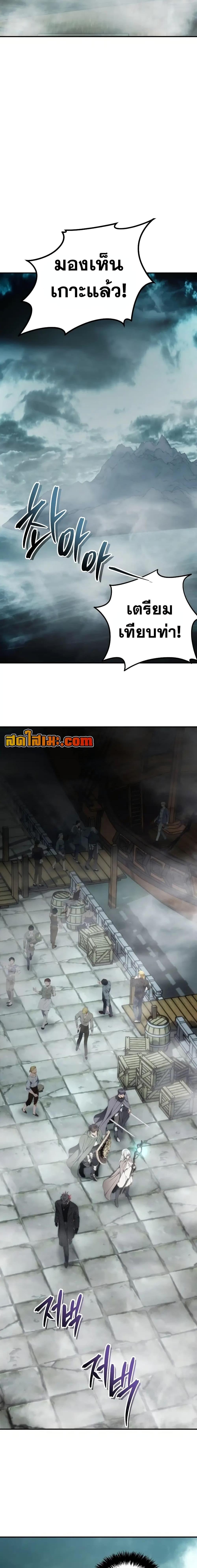 Ranker Who Lives A Second Time Chap 180 - Next Chap 181