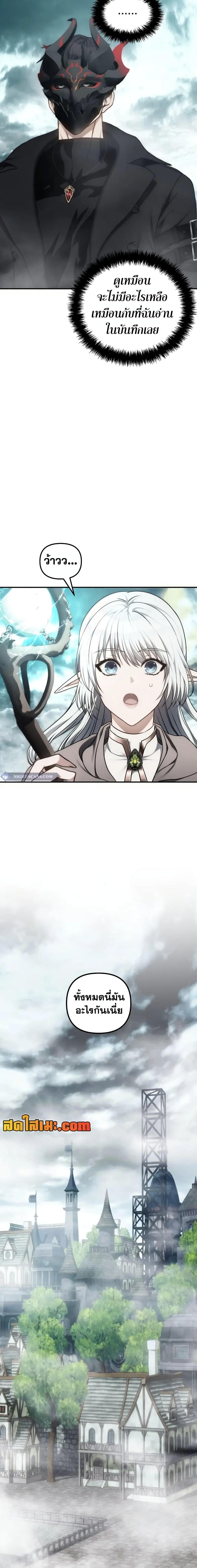 Ranker Who Lives A Second Time Chap 180 - Next Chap 181