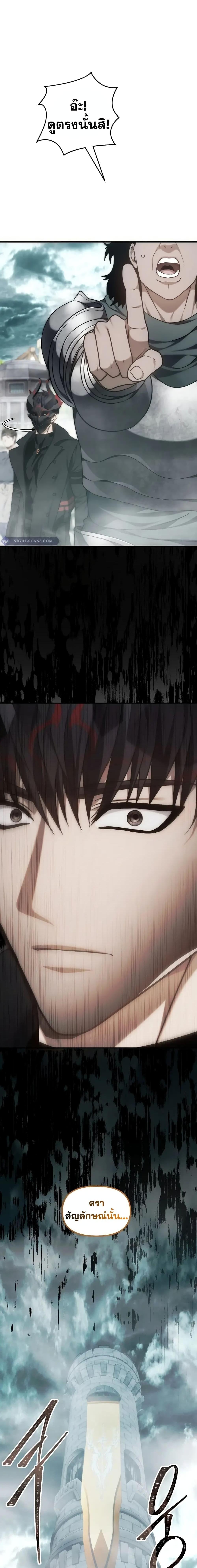 Ranker Who Lives A Second Time Chap 180 - Next Chap 181