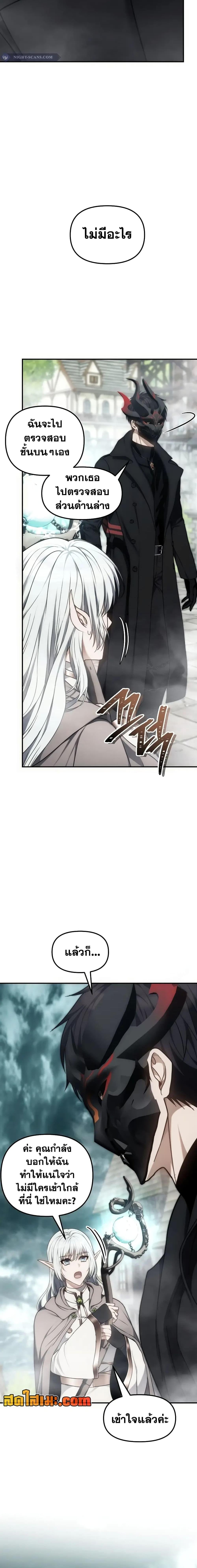 Ranker Who Lives A Second Time Chap 180 - Next Chap 181