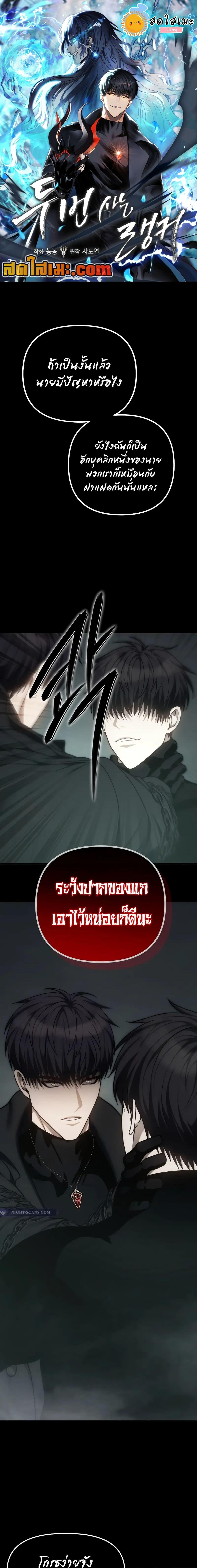 Ranker Who Lives A Second Time Chap 180 - Next Chap 181