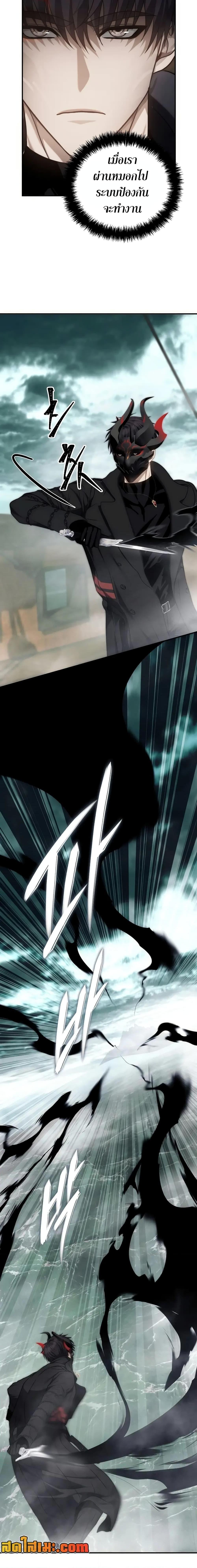 Ranker Who Lives A Second Time Chap 180 - Next Chap 181