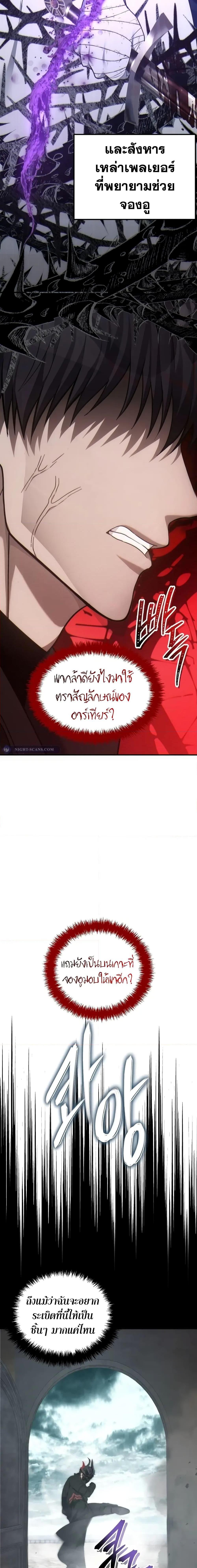 Ranker Who Lives A Second Time Chap 180 - Next Chap 181