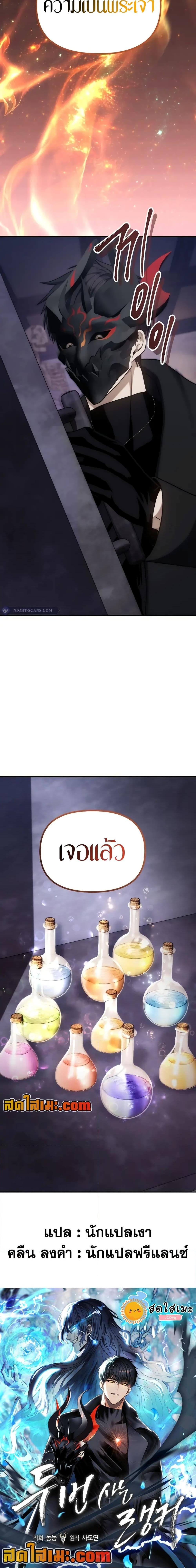 Ranker Who Lives A Second Time Chap 180 - Next Chap 181