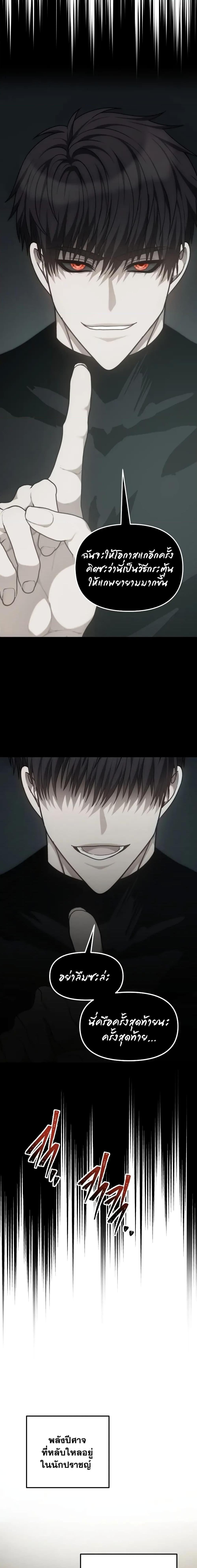 Ranker Who Lives A Second Time Chap 180 - Next Chap 181