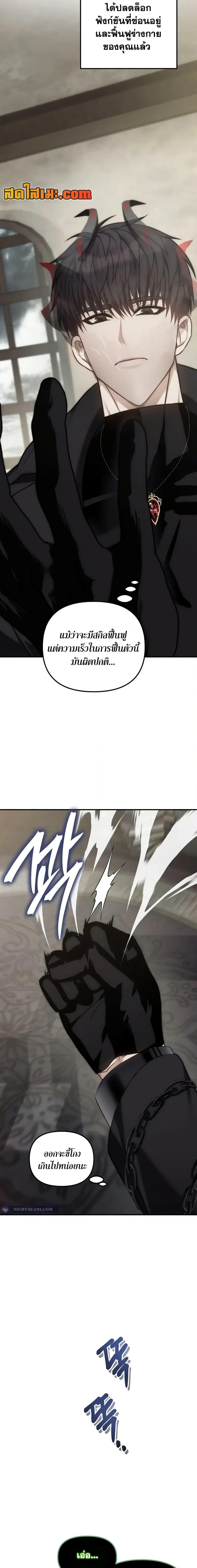 Ranker Who Lives A Second Time Chap 180 - Next Chap 181