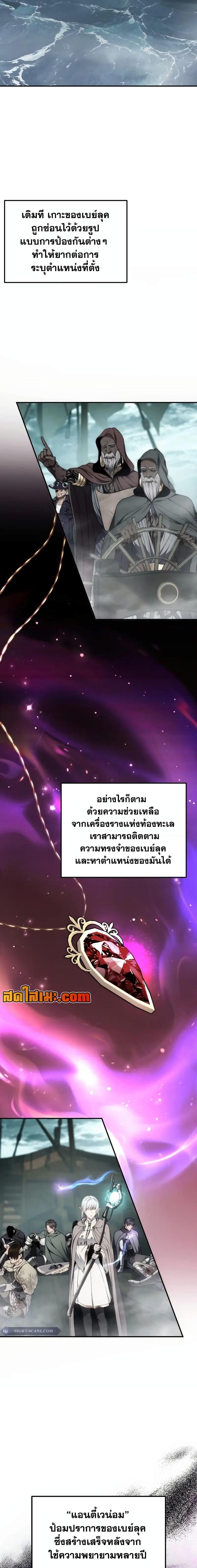 Ranker Who Lives A Second Time Chap 180 - Next Chap 181