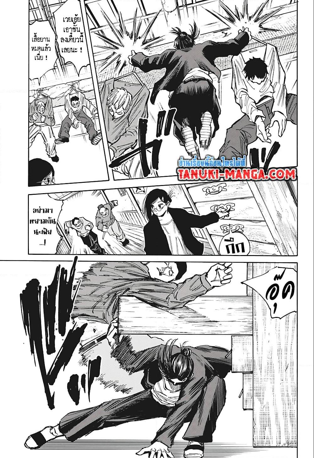 Sakamoto Days Chap 76 - Next Chap 77