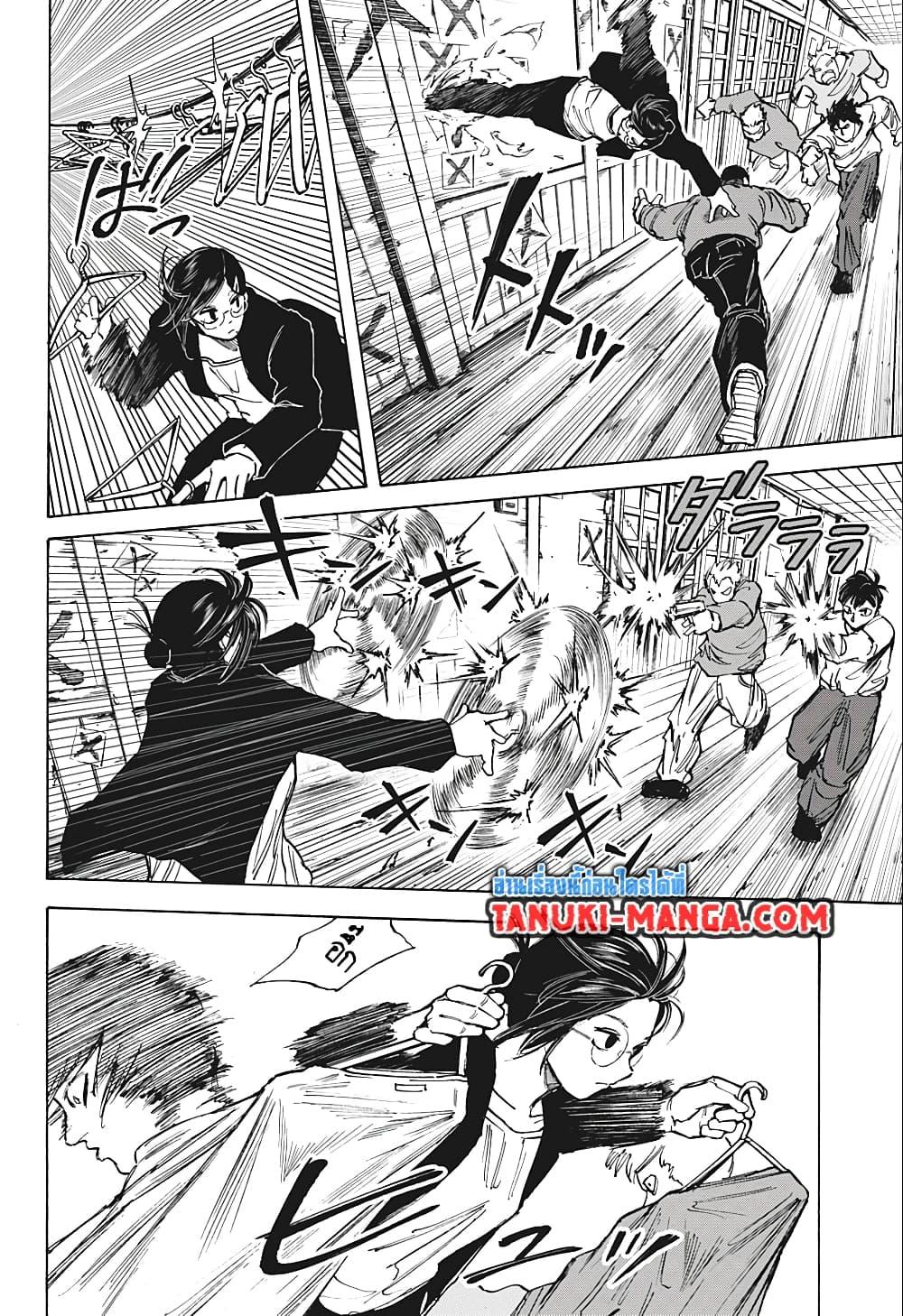Sakamoto Days Chap 76 - Next Chap 77