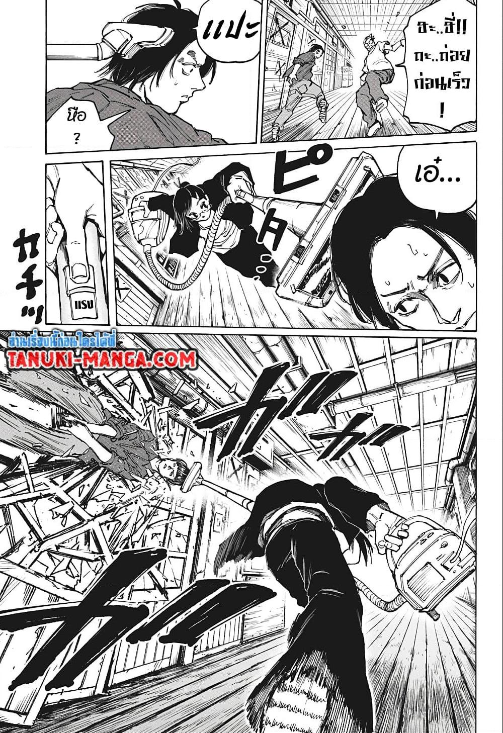 Sakamoto Days Chap 76 - Next Chap 77