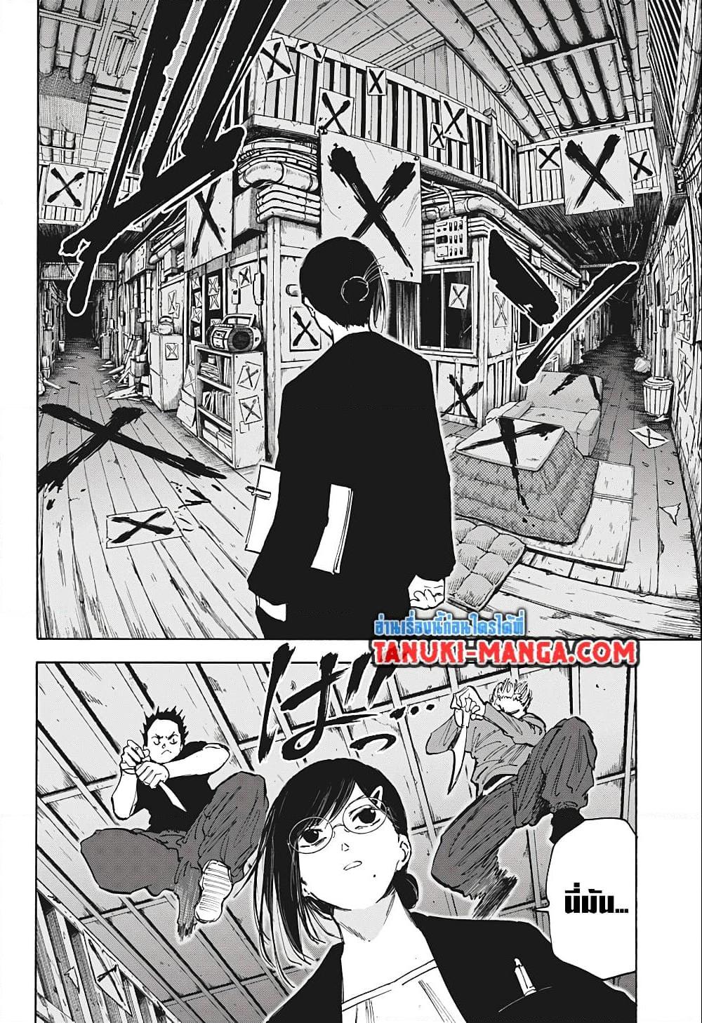 Sakamoto Days Chap 76 - Next Chap 77