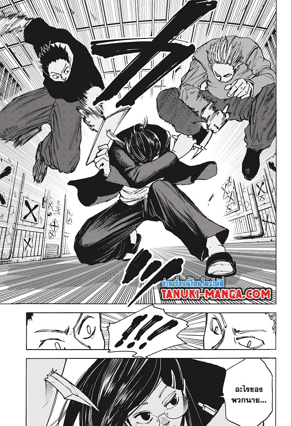 Sakamoto Days Chap 76 - Next Chap 77