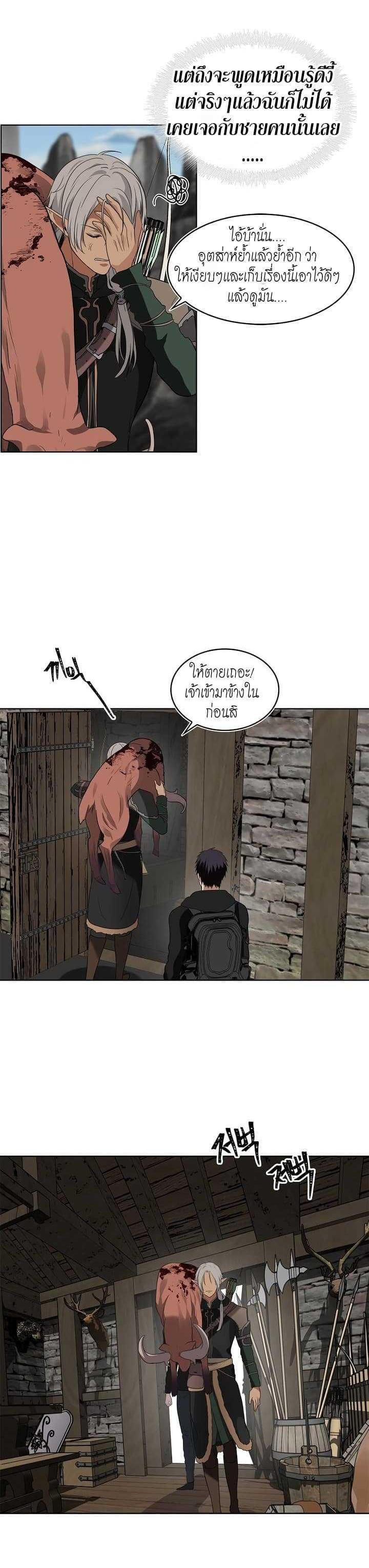 Ranker Who Lives A Second Time Chap 21 - Next Chap 22