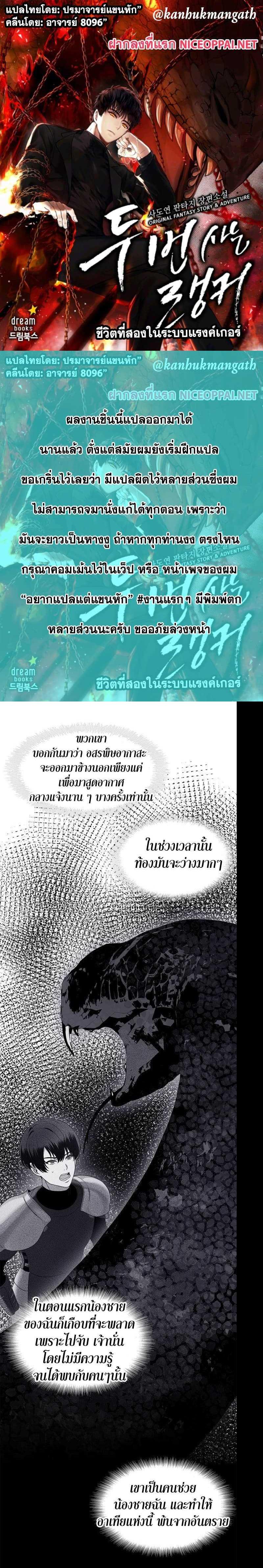 Ranker Who Lives A Second Time Chap 21 - Next Chap 22