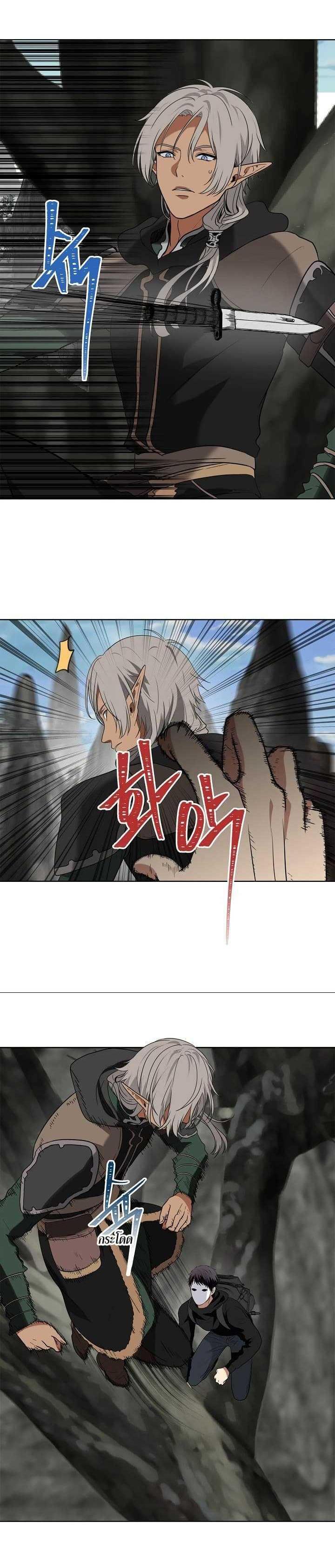 Ranker Who Lives A Second Time Chap 21 - Next Chap 22