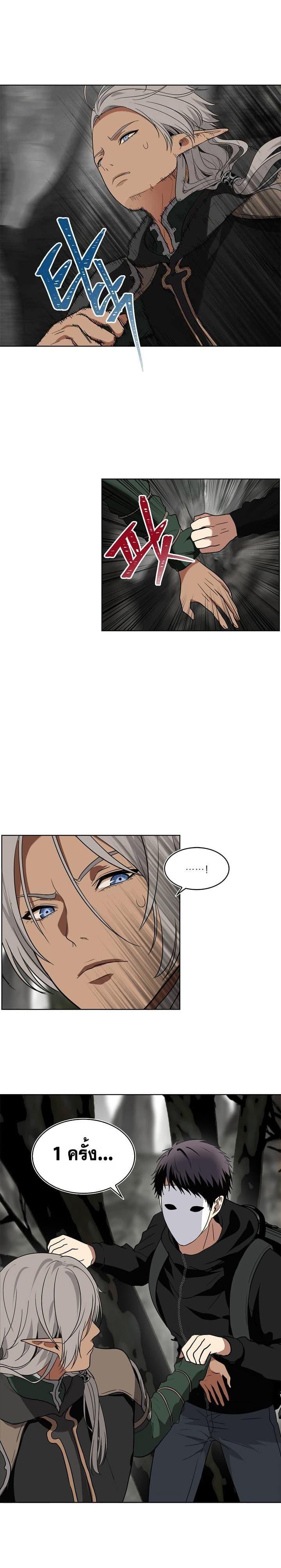 Ranker Who Lives A Second Time Chap 21 - Next Chap 22