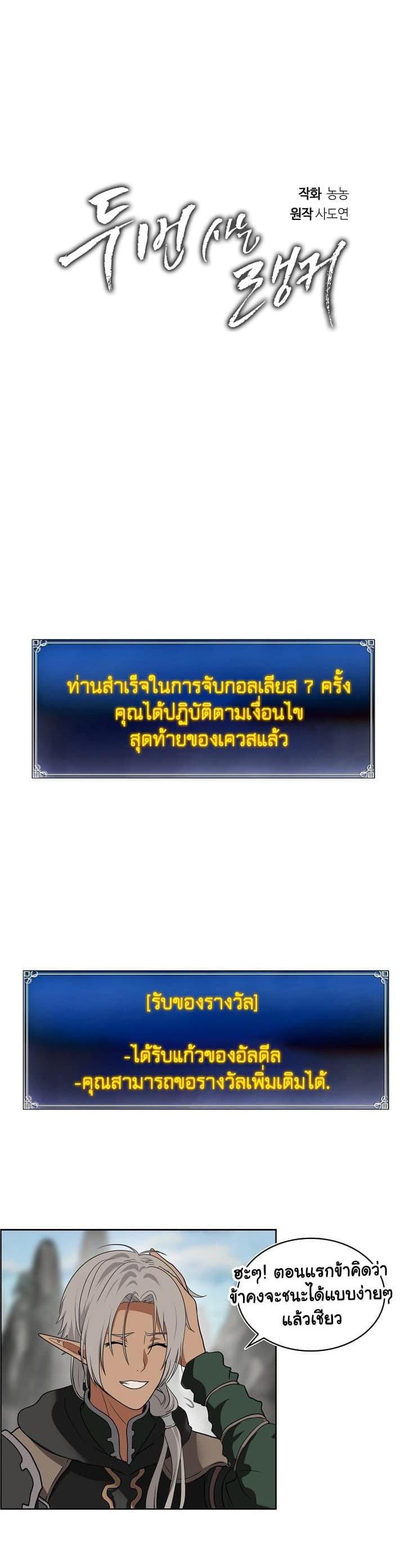 Ranker Who Lives A Second Time Chap 21 - Next Chap 22