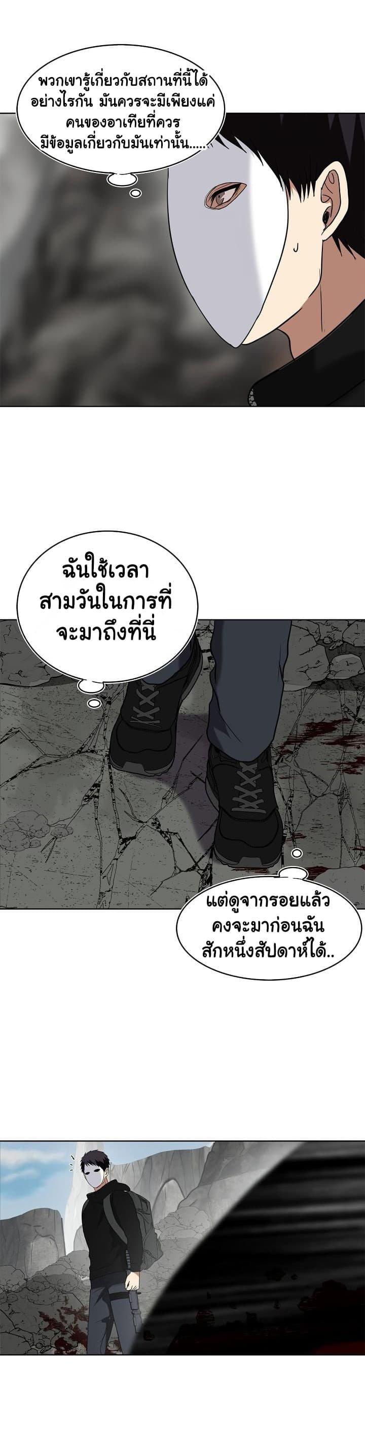 Ranker Who Lives A Second Time Chap 21 - Next Chap 22