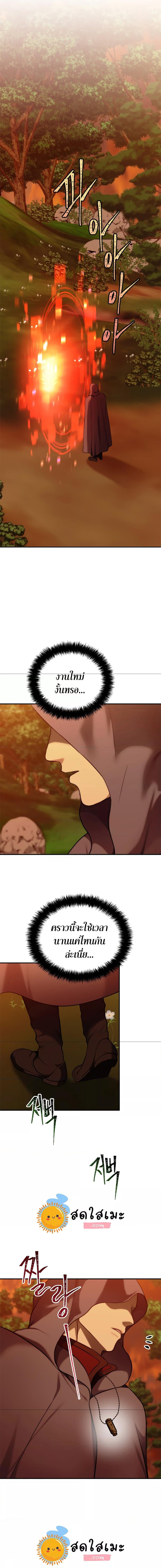 Ranker Who Lives A Second Time Chap 99 - Next Chap 100