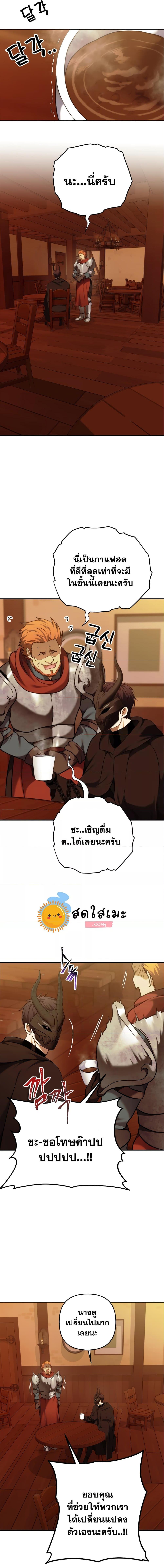 Ranker Who Lives A Second Time Chap 99 - Next Chap 100