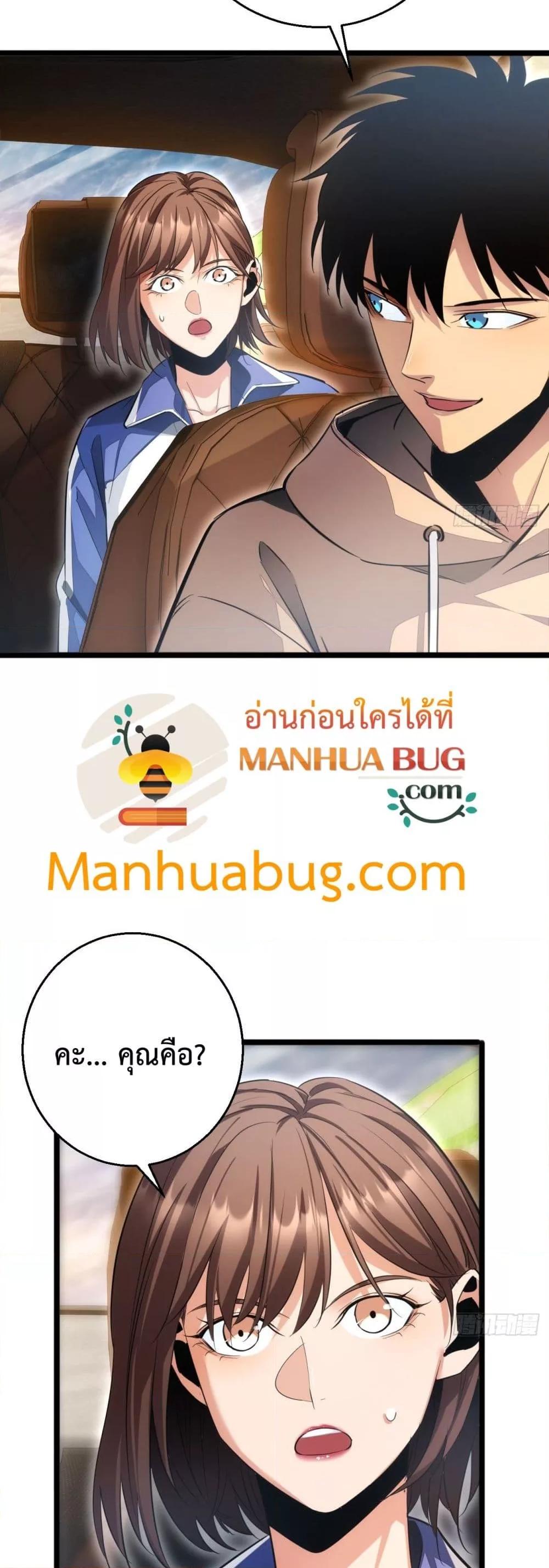 Rebirth in the end times: I reached the top by opening boxes Chap 7 - Next Chap 8