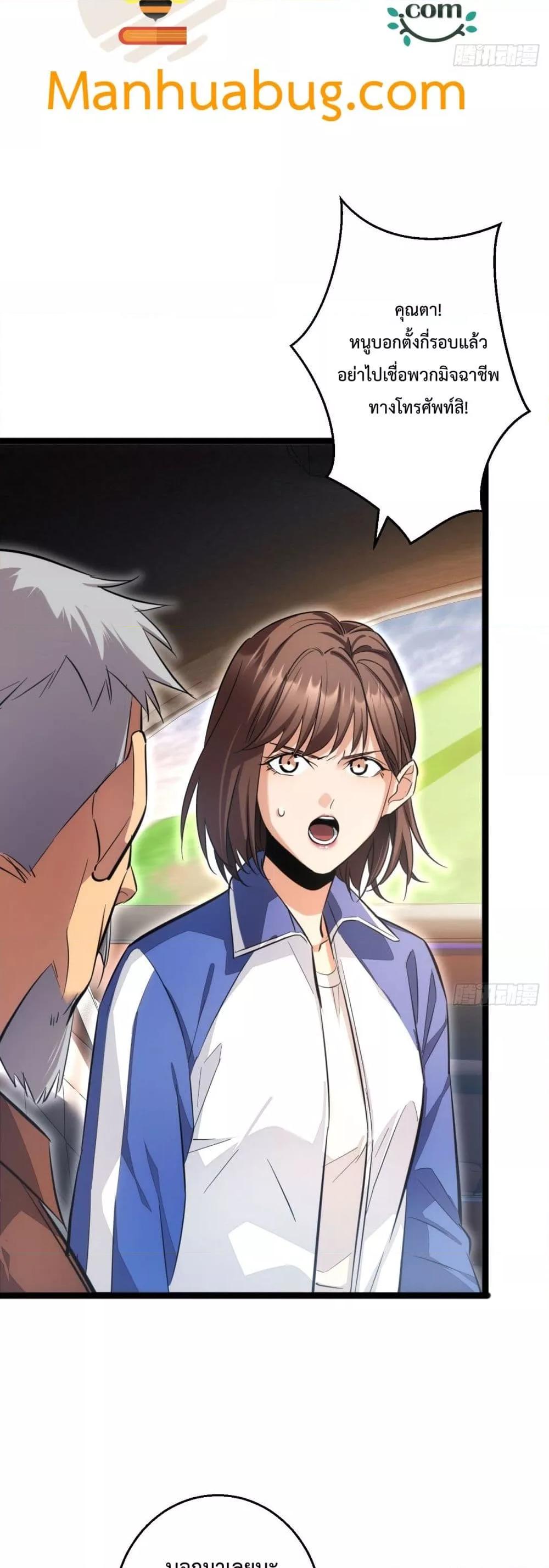 Rebirth in the end times: I reached the top by opening boxes Chap 7 - Next Chap 8