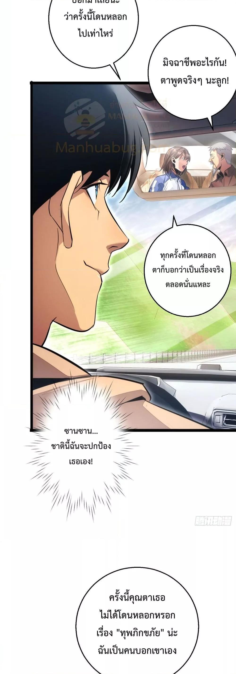 Rebirth in the end times: I reached the top by opening boxes Chap 7 - Next Chap 8