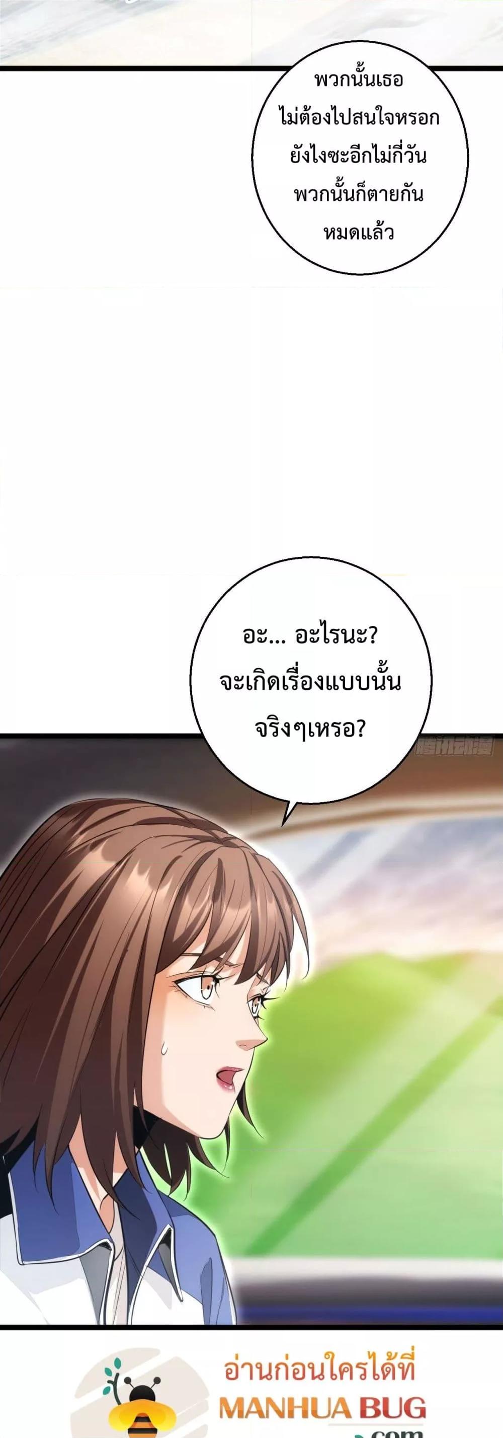 Rebirth in the end times: I reached the top by opening boxes Chap 7 - Next Chap 8
