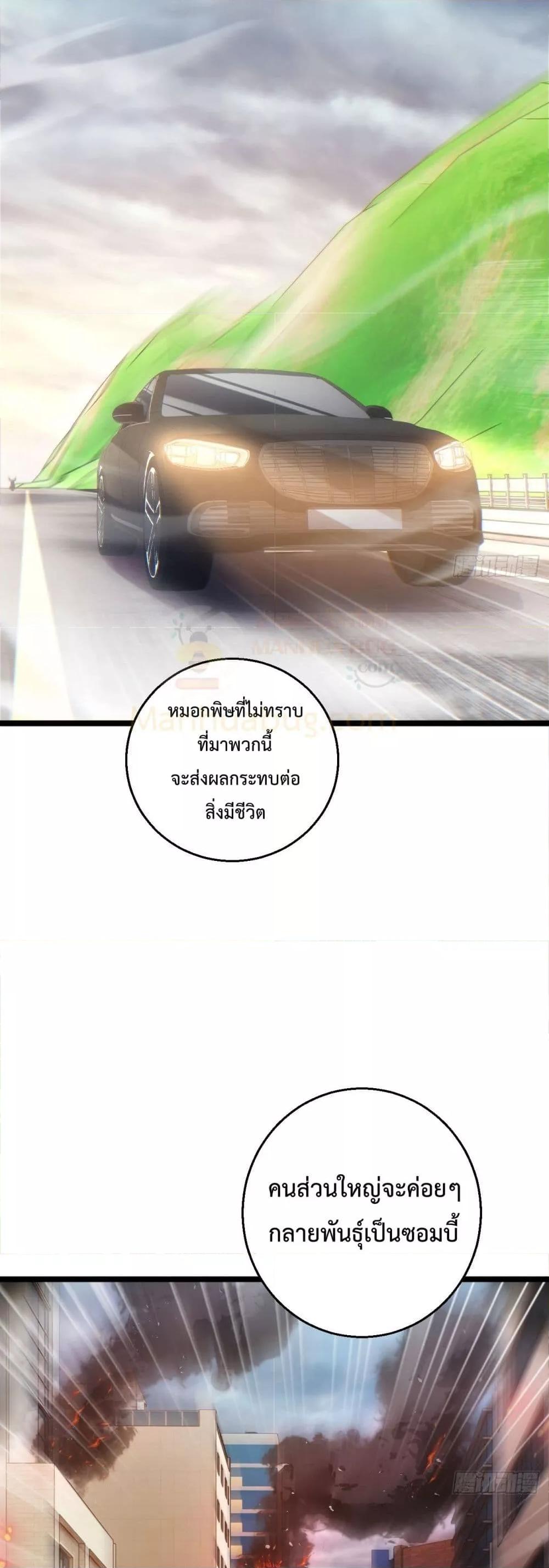 Rebirth in the end times: I reached the top by opening boxes Chap 7 - Next Chap 8