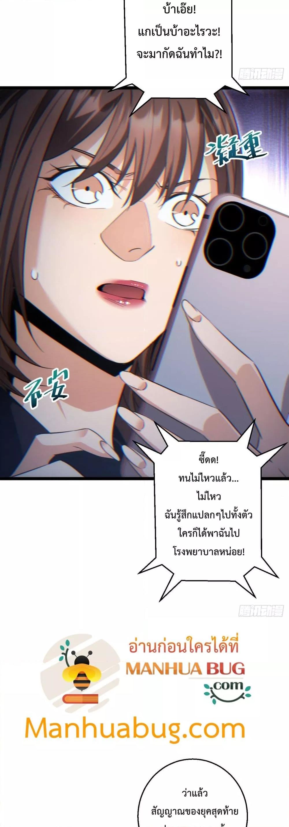 Rebirth in the end times: I reached the top by opening boxes Chap 7 - Next Chap 8