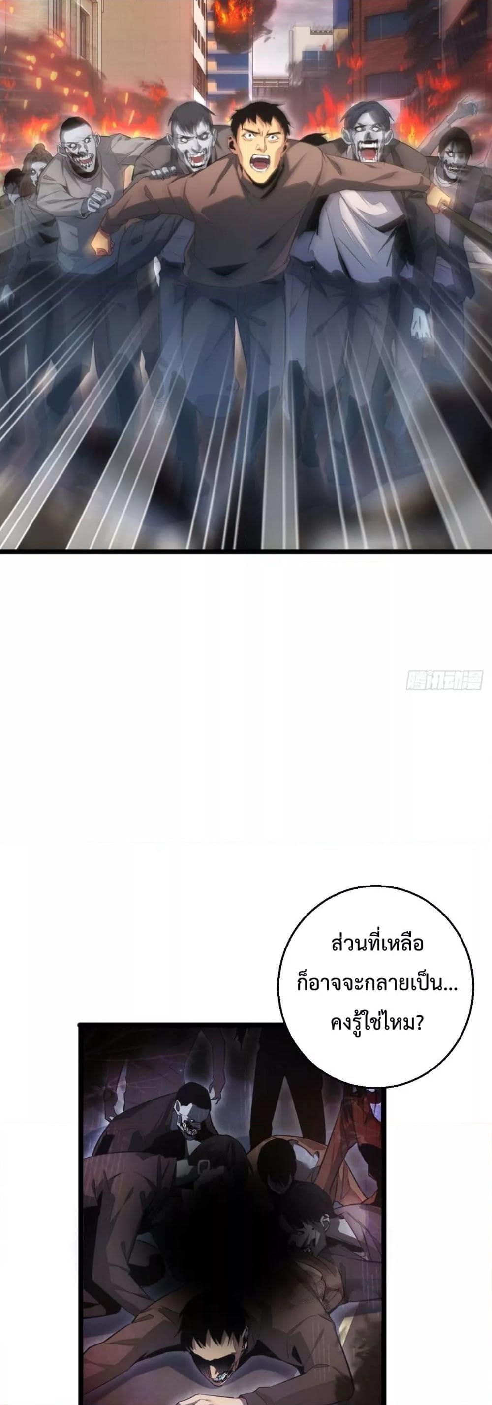 Rebirth in the end times: I reached the top by opening boxes Chap 7 - Next Chap 8