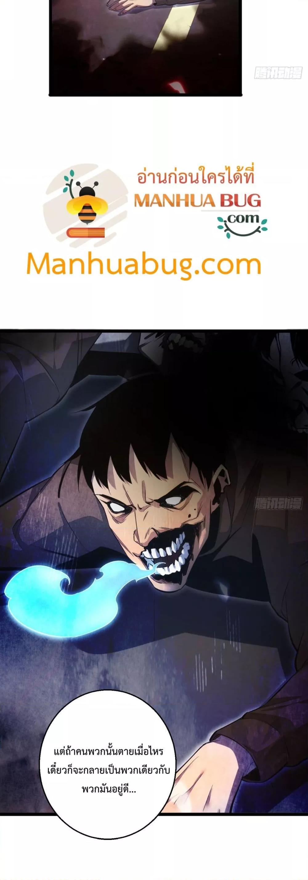 Rebirth in the end times: I reached the top by opening boxes Chap 7 - Next Chap 8