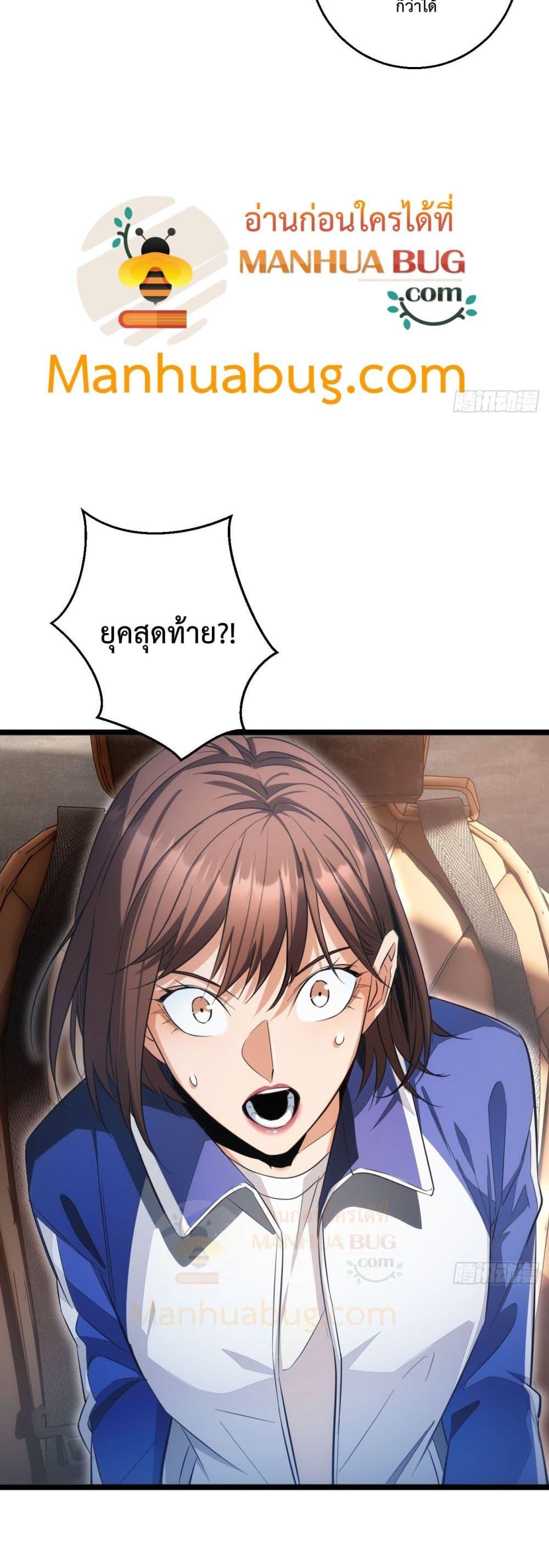 Rebirth in the end times: I reached the top by opening boxes Chap 7 - Next Chap 8