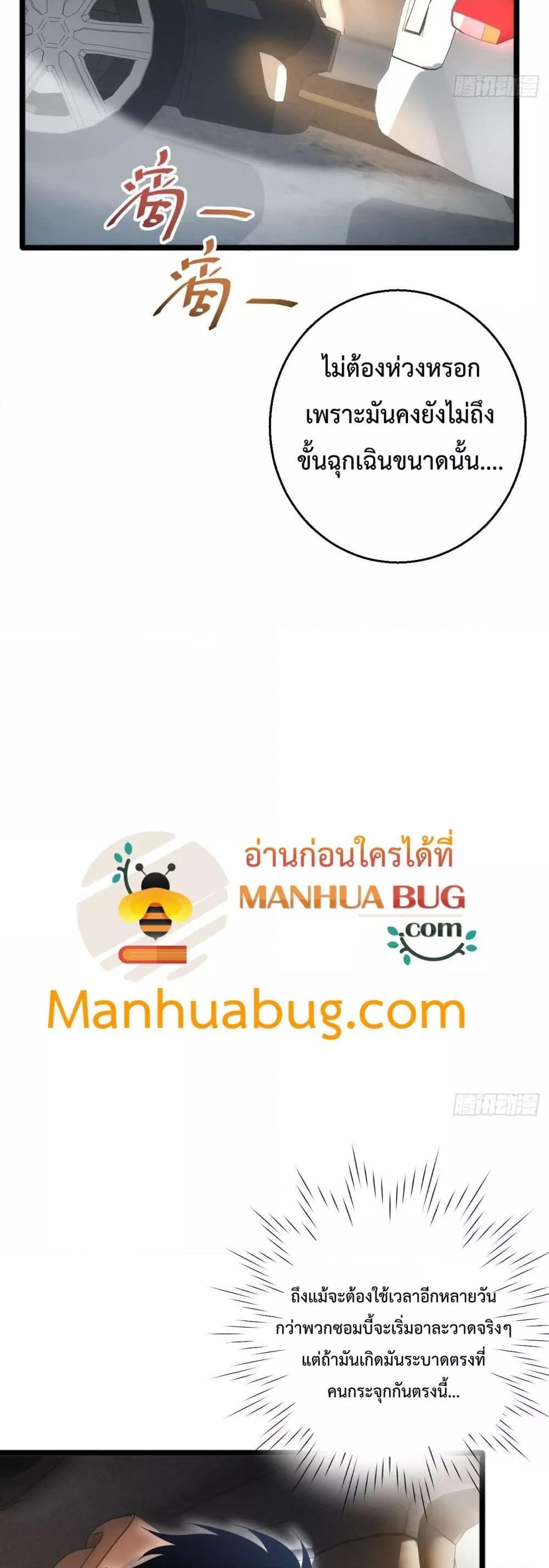 Rebirth in the end times: I reached the top by opening boxes Chap 7 - Next Chap 8