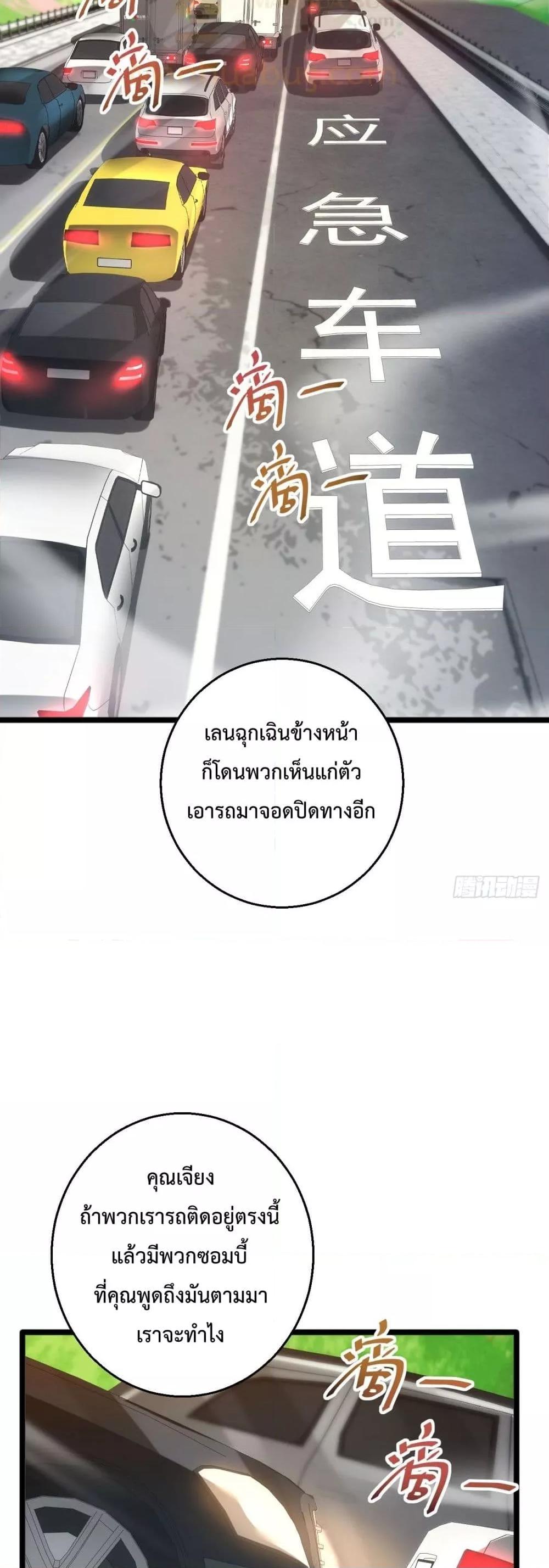 Rebirth in the end times: I reached the top by opening boxes Chap 7 - Next Chap 8