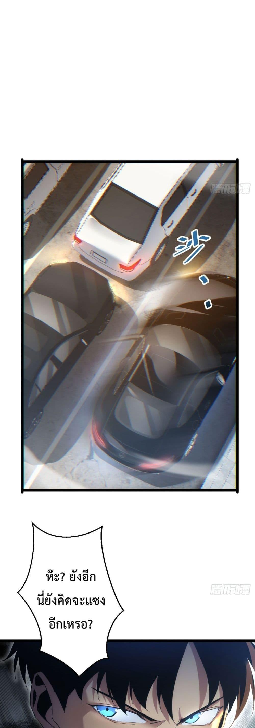 Rebirth in the end times: I reached the top by opening boxes Chap 7 - Next Chap 8