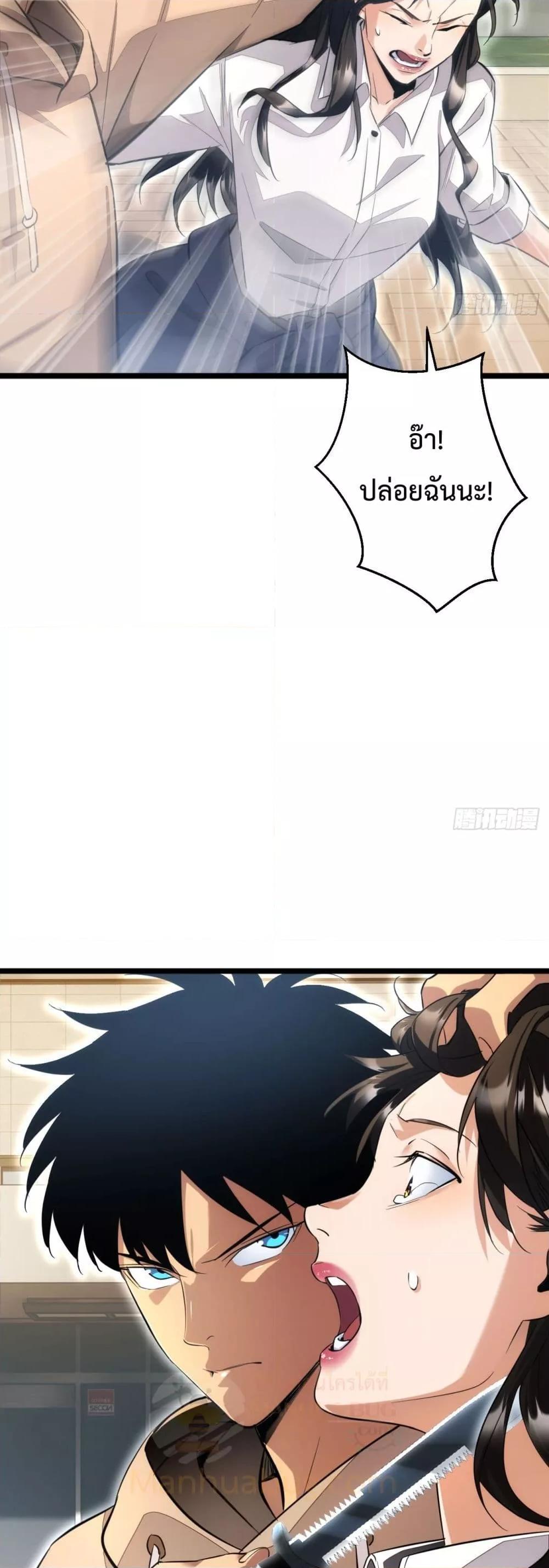 Rebirth in the end times: I reached the top by opening boxes Chap 7 - Next Chap 8