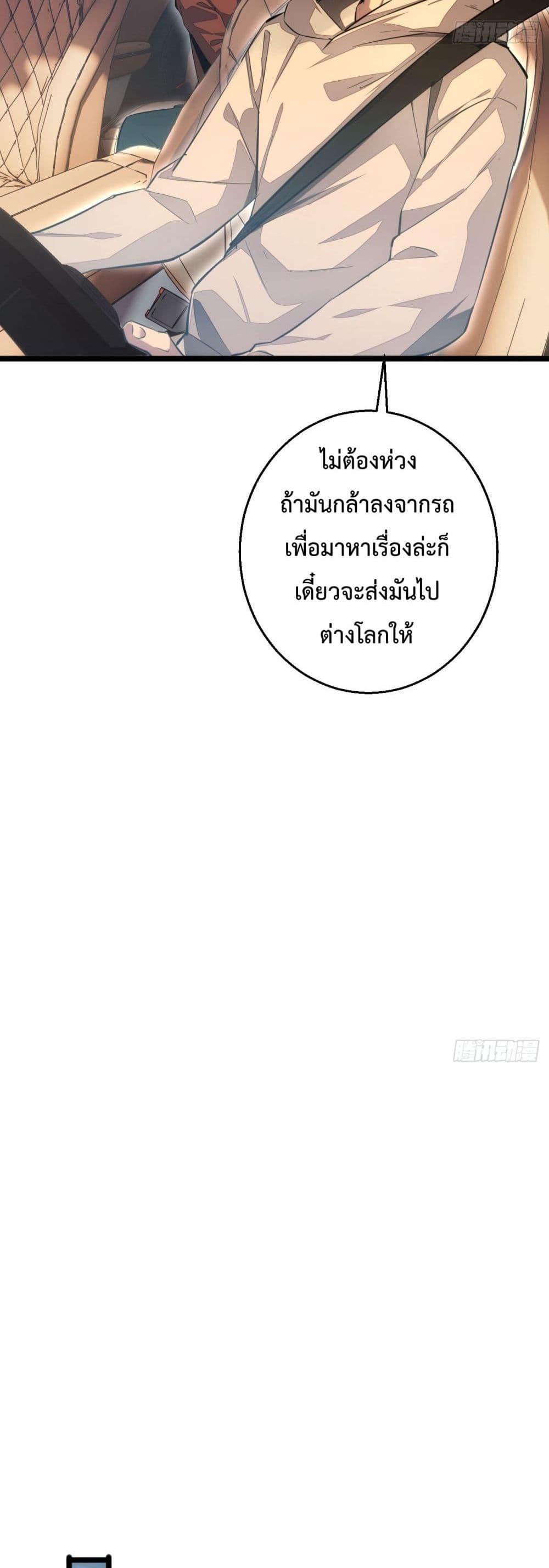 Rebirth in the end times: I reached the top by opening boxes Chap 7 - Next Chap 8