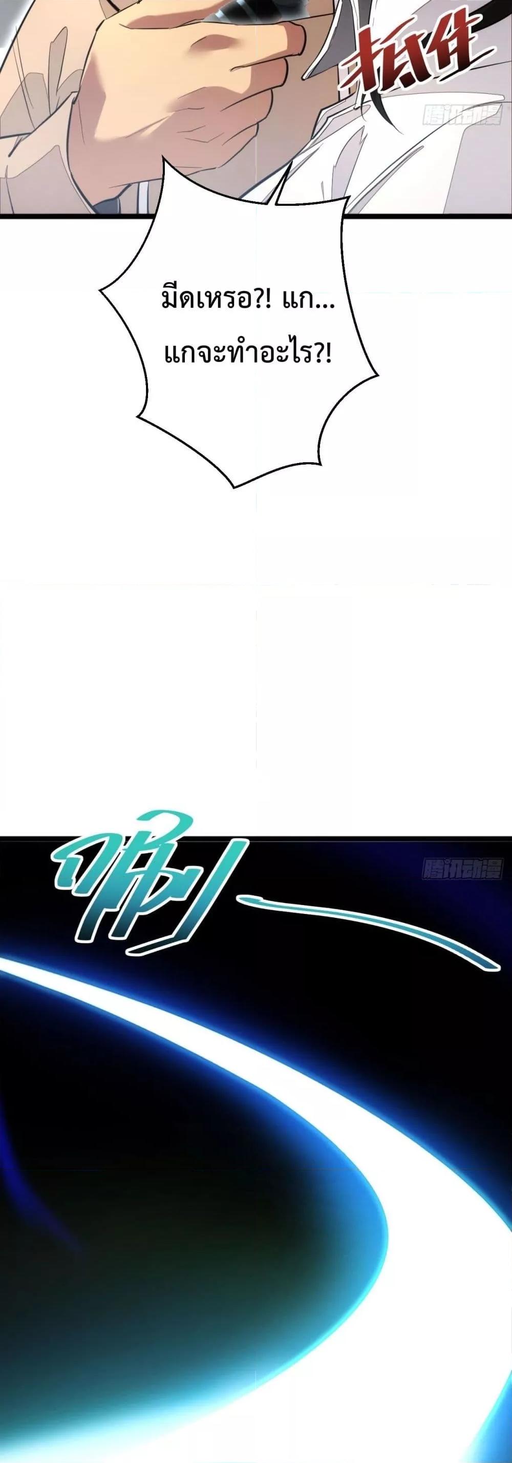 Rebirth in the end times: I reached the top by opening boxes Chap 7 - Next Chap 8