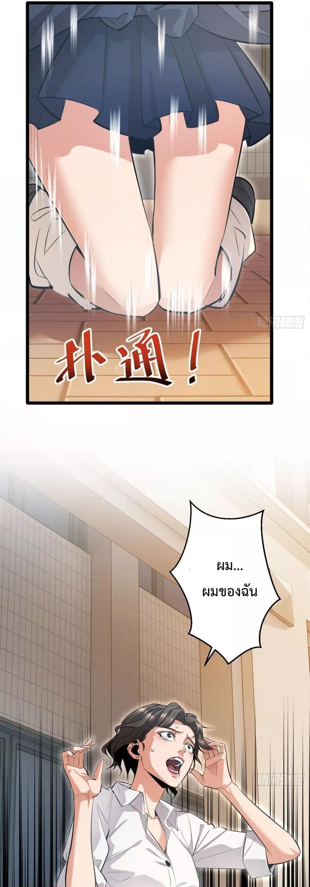 Rebirth in the end times: I reached the top by opening boxes Chap 7 - Next Chap 8