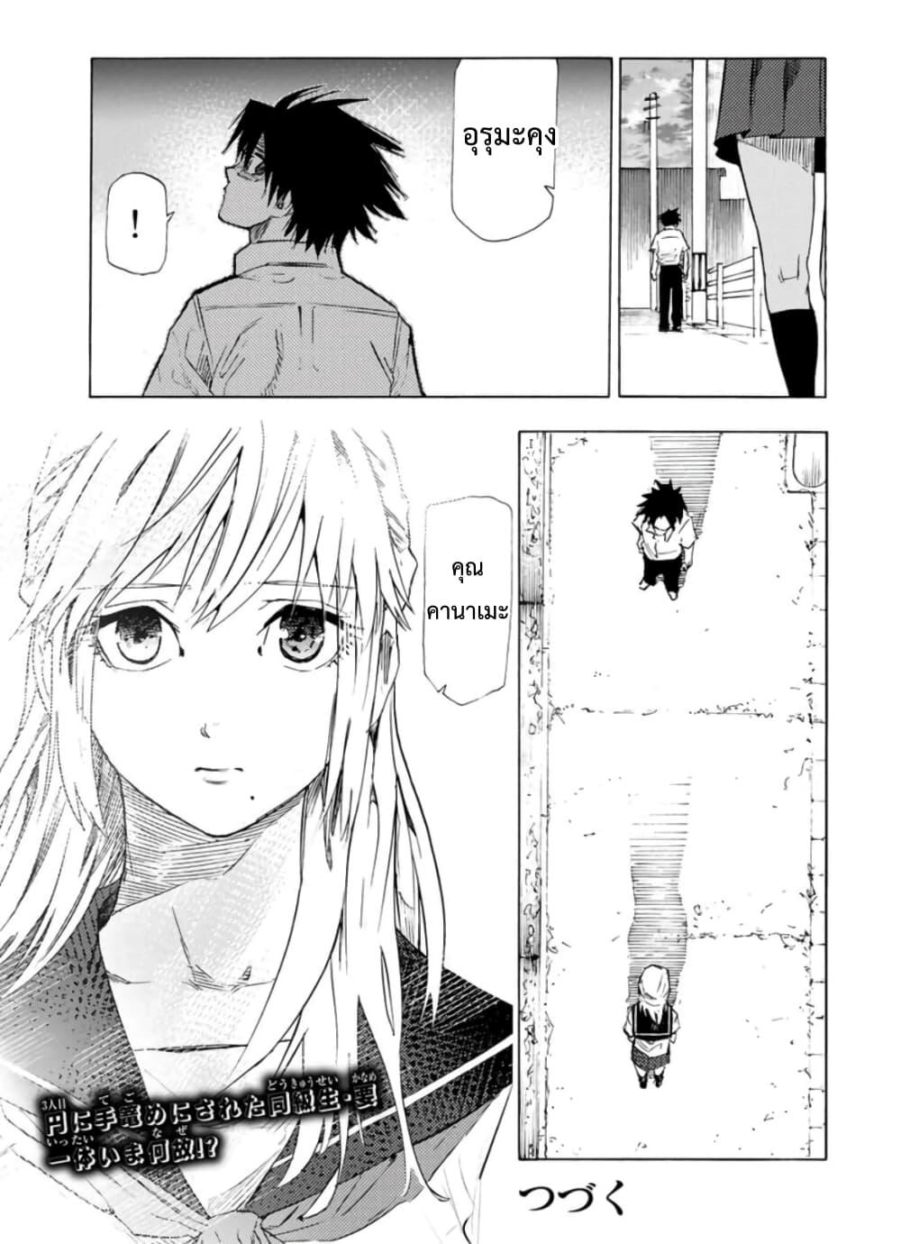 Juujika no Rokunin Chap 60 - Next Chap 61