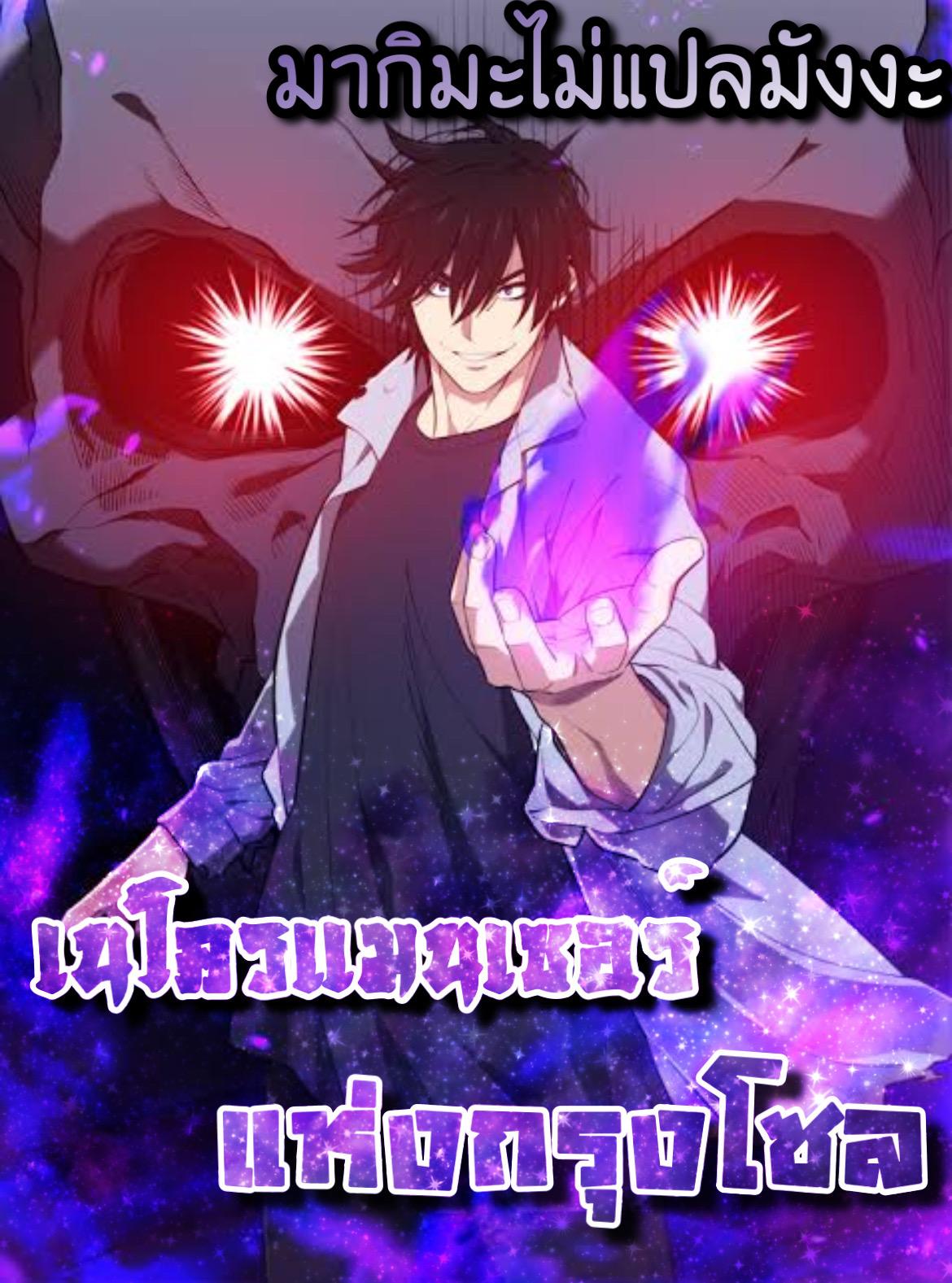 Seoul Station’s Necromancer Chap 29 - Next Chap 30