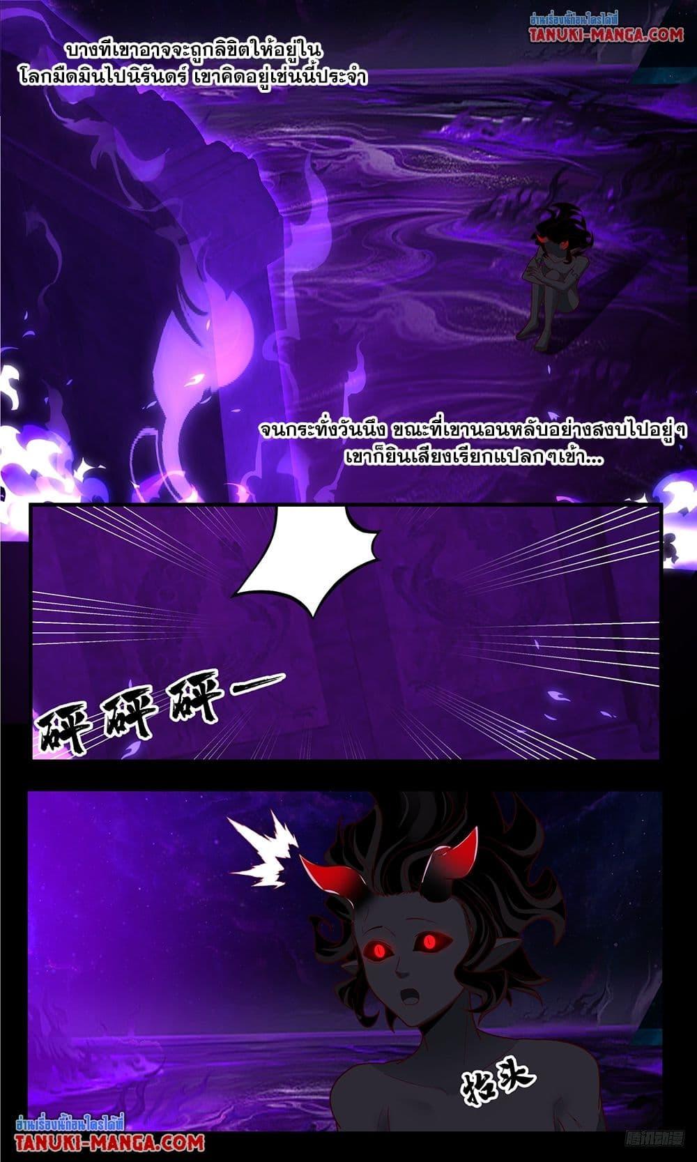 Martial Peak เทพยุทธ์เหนือโลก Chap 3791 - Next Chap 3792