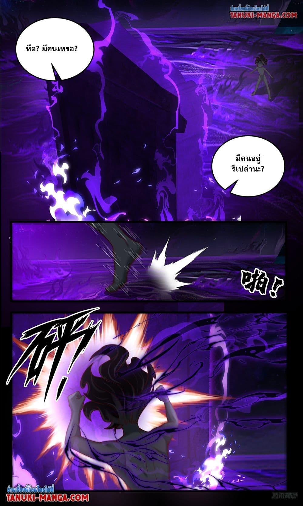 Martial Peak เทพยุทธ์เหนือโลก Chap 3791 - Next Chap 3792