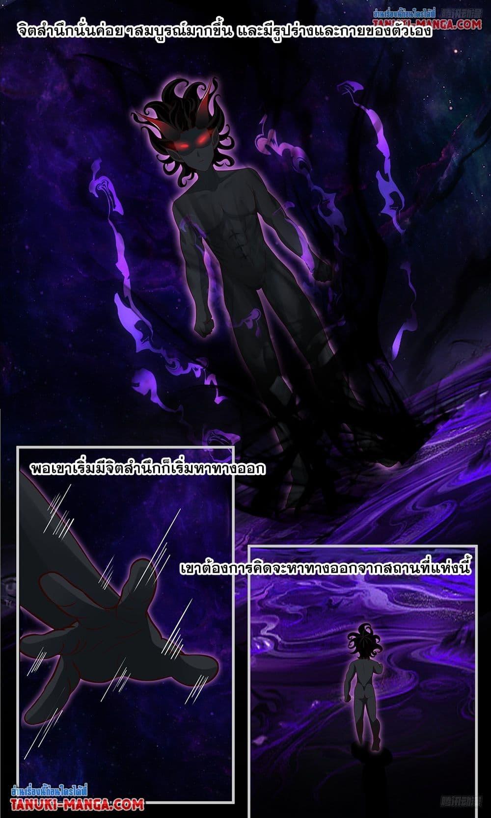 Martial Peak เทพยุทธ์เหนือโลก Chap 3791 - Next Chap 3792